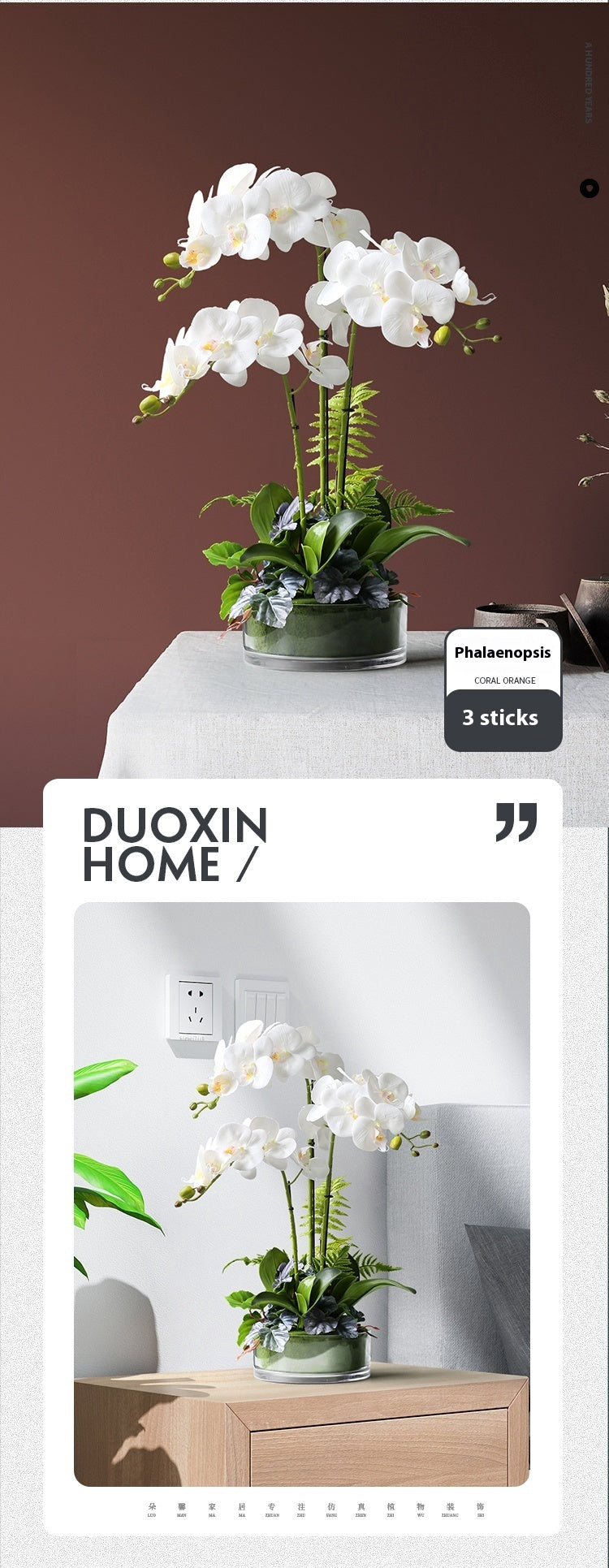 Artificial Phalaenopsis Orchid Potted Plant Decor